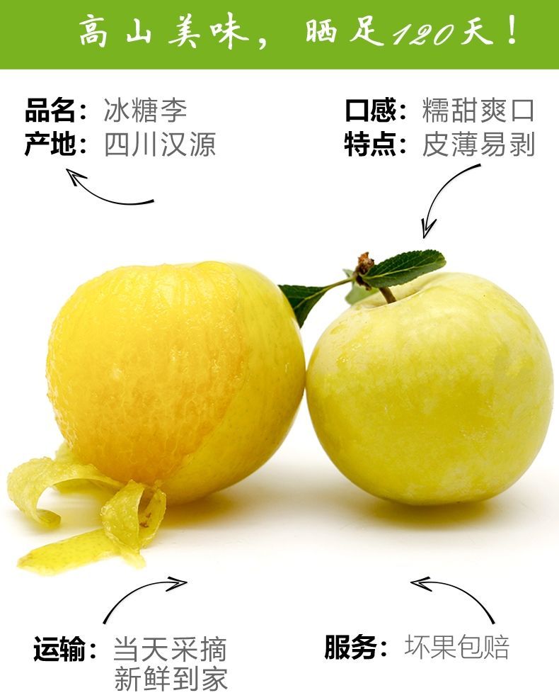 蜂糖李子黄金奈李桃花李新鲜孕妇水果冰糖李批发脱骨脆红纯甜黄心3斤