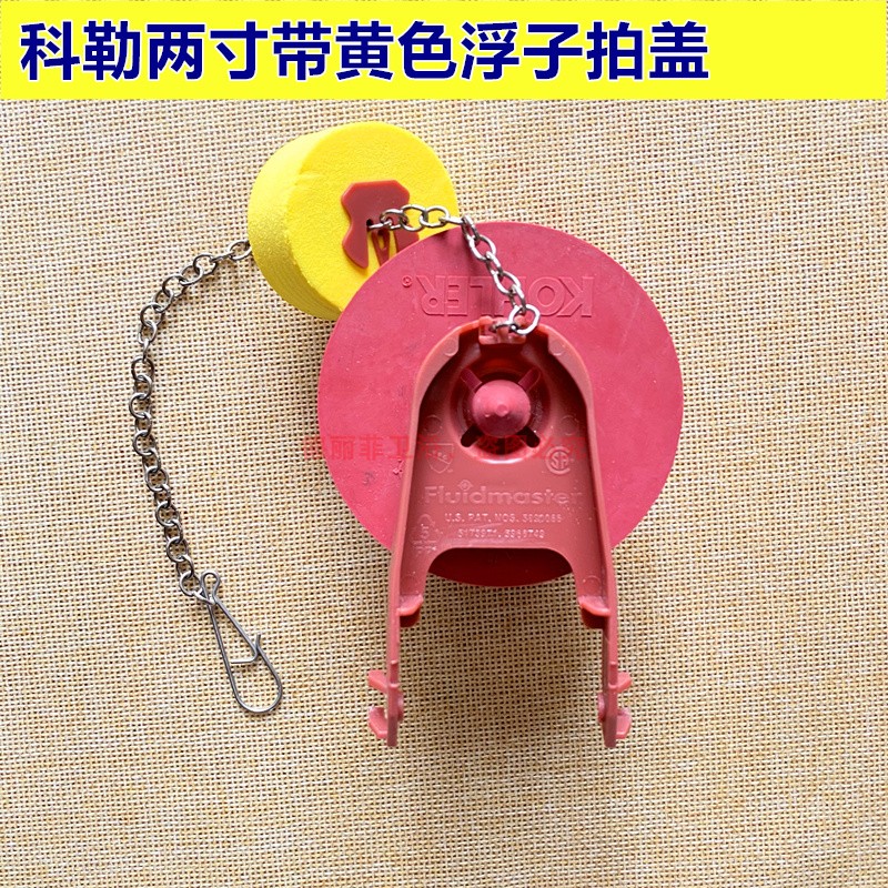 科勒品质原装马桶水箱配件马桶冲水阀拍盖坐便器排水阀密封止水皮塞g