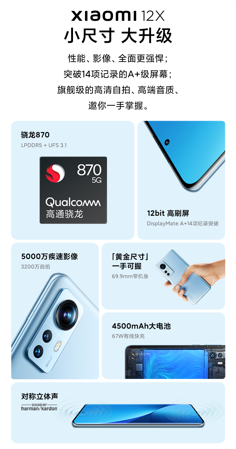 小米 12X 5G智能手机 8GB+128GB 骁龙870处理器 图3