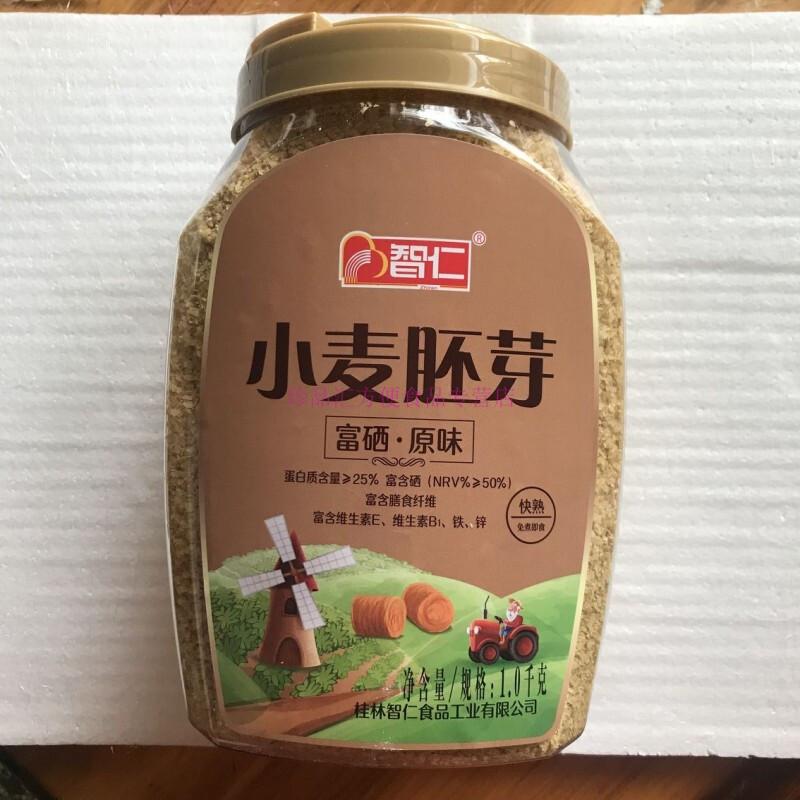 智仁小麦胚芽1kg桶装即食富硒无蔗糖谷物10月新货原味