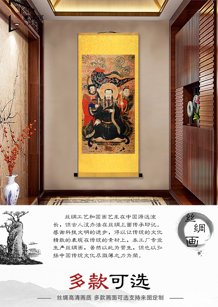 真武大帝画像玄武大帝神像画无量祖师神像道家丝绸挂画 a款 45*100