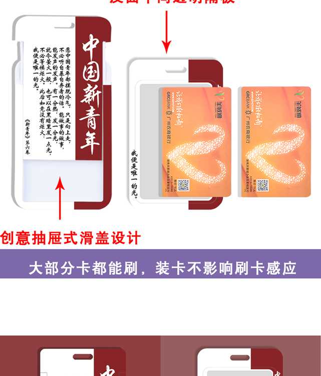 学生饭卡卡套幼儿园接送卡觉醒年代周边中国新青年文刊公交卡证件校园