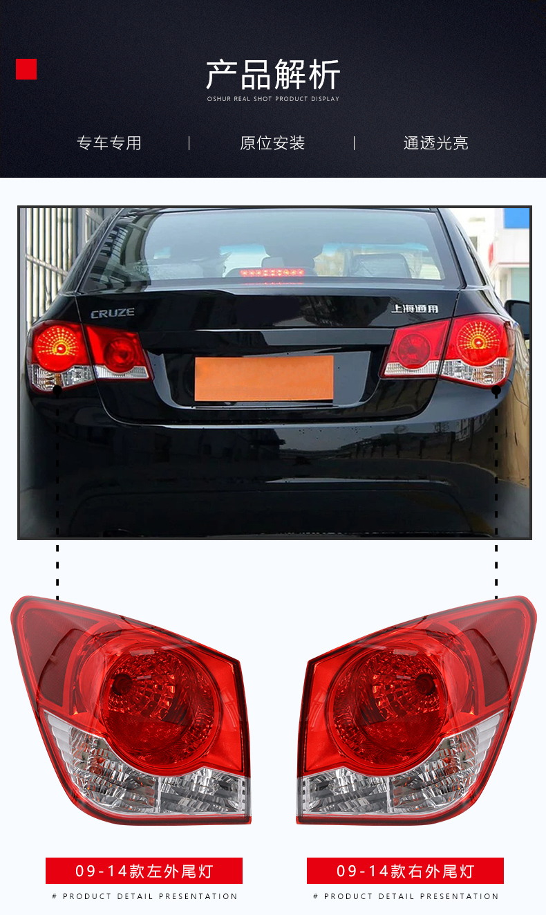汽车尾灯灯壳左右内外配件0914年科鲁兹右外原装品质保三年带灯泡单支