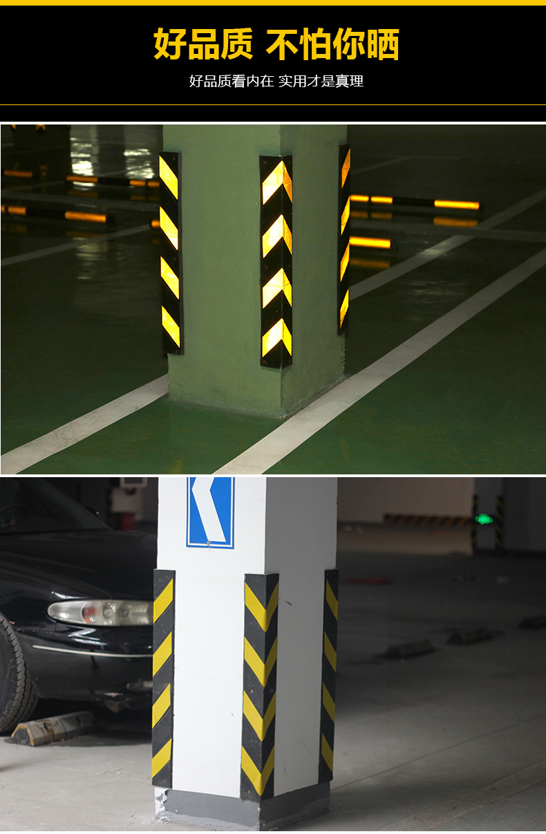 护角条橡胶防撞条地下车库反光护墙角直角警示条橡胶护角防护条120cm