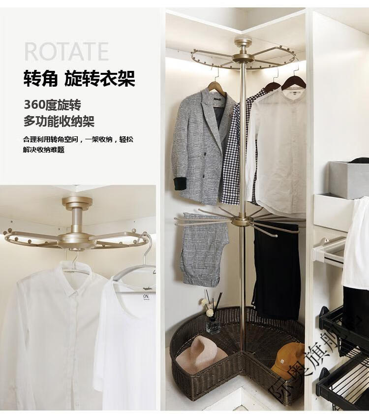 衣柜拉篮brk衣柜衣帽间旋转衣架s形状转角拐角挂衣架裤架可旋转挂衣服