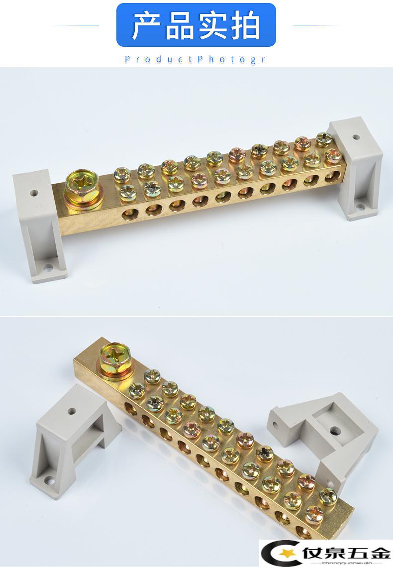 12*18接地铜排双排地线排10孔零线排大功率配电箱机房接地端子 12x18