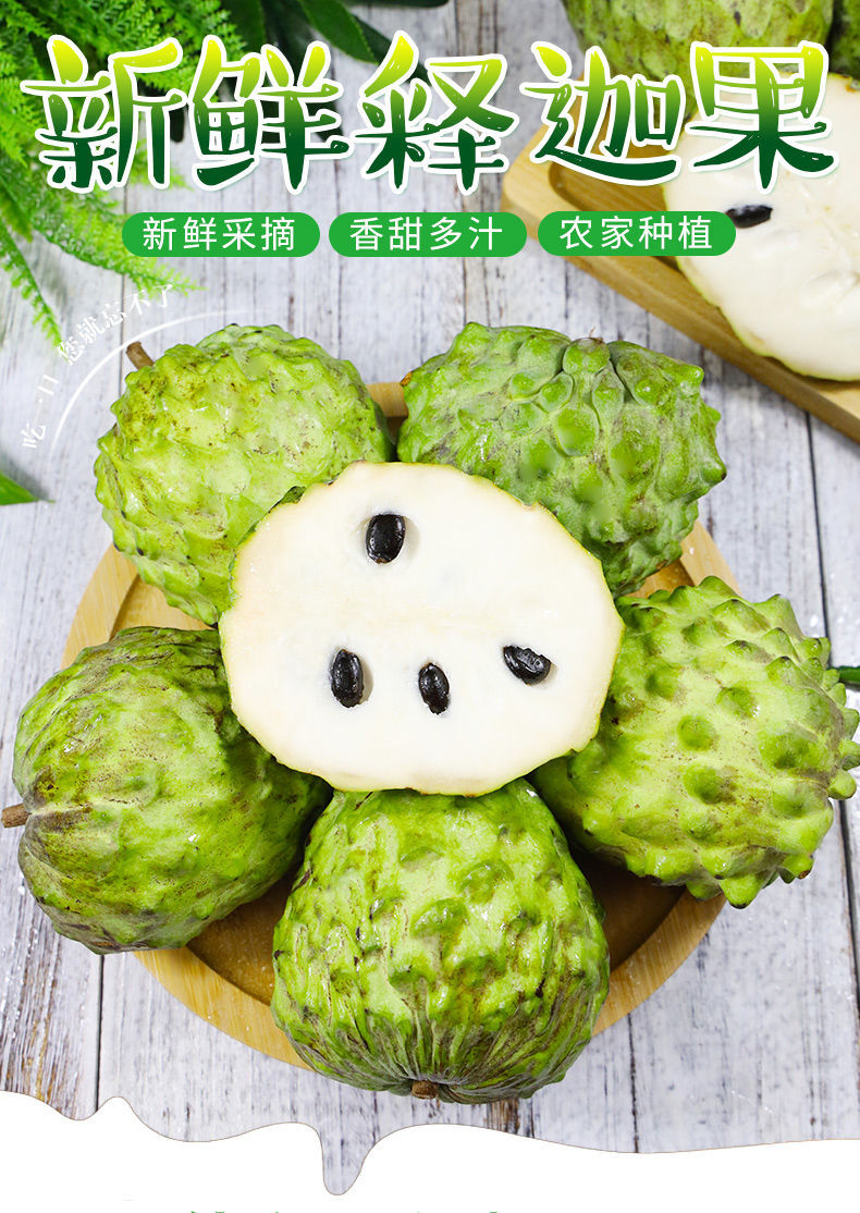 鲜其释迦果5斤新鲜水果大果摩尼果当季整箱约46个净重2斤中果释迦果