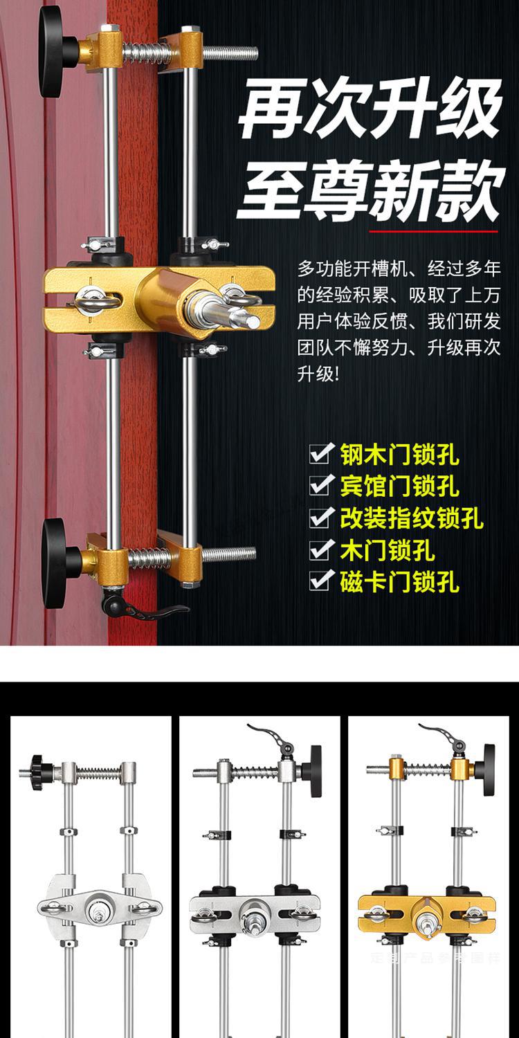 木门开孔器实木门锁开槽机开孔器全套装木工掏安装工具开锁工神器升级