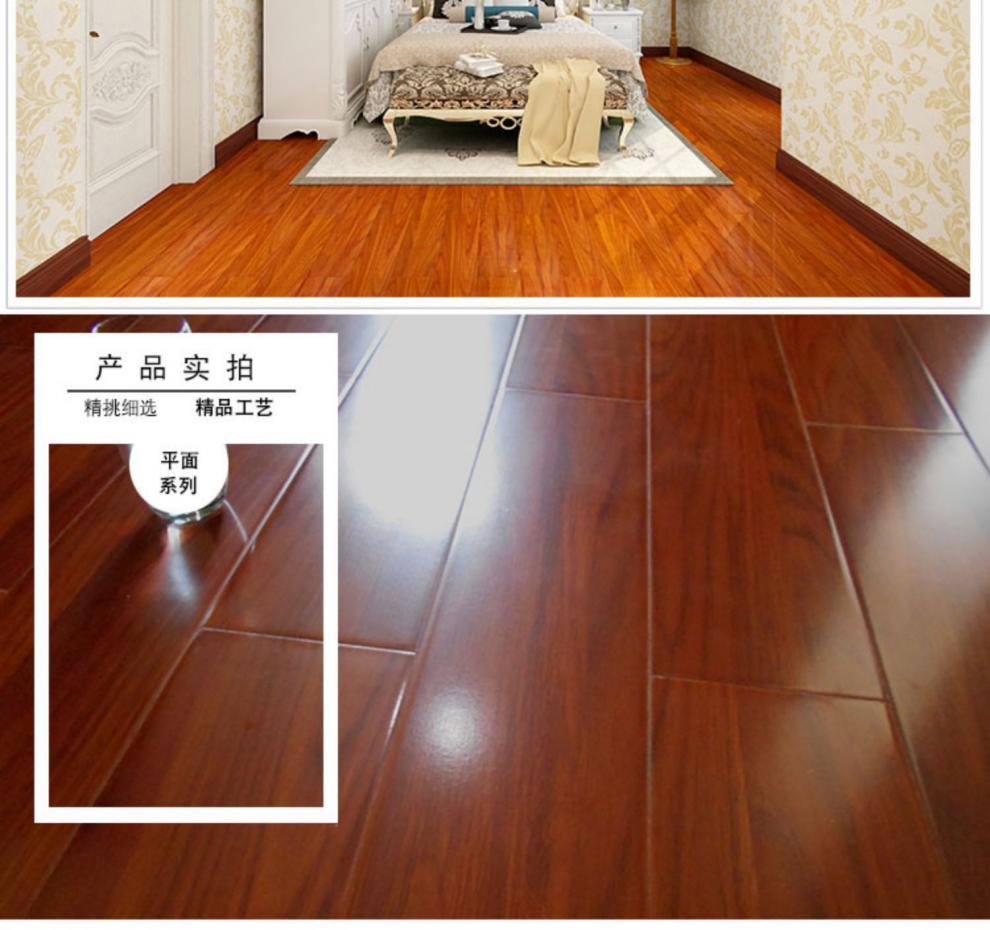 12mm强化复合地板水耐磨锁扣木地板工装仿实木地板红胡桃12mm平面1㎡