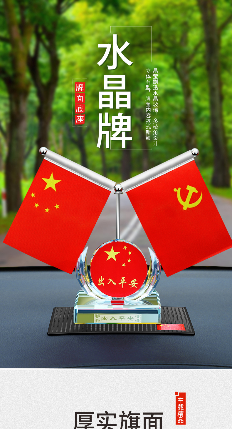 车载车上车里的五星小红旗党旗车用摆件办公桌用旗汽车内饰装饰香水