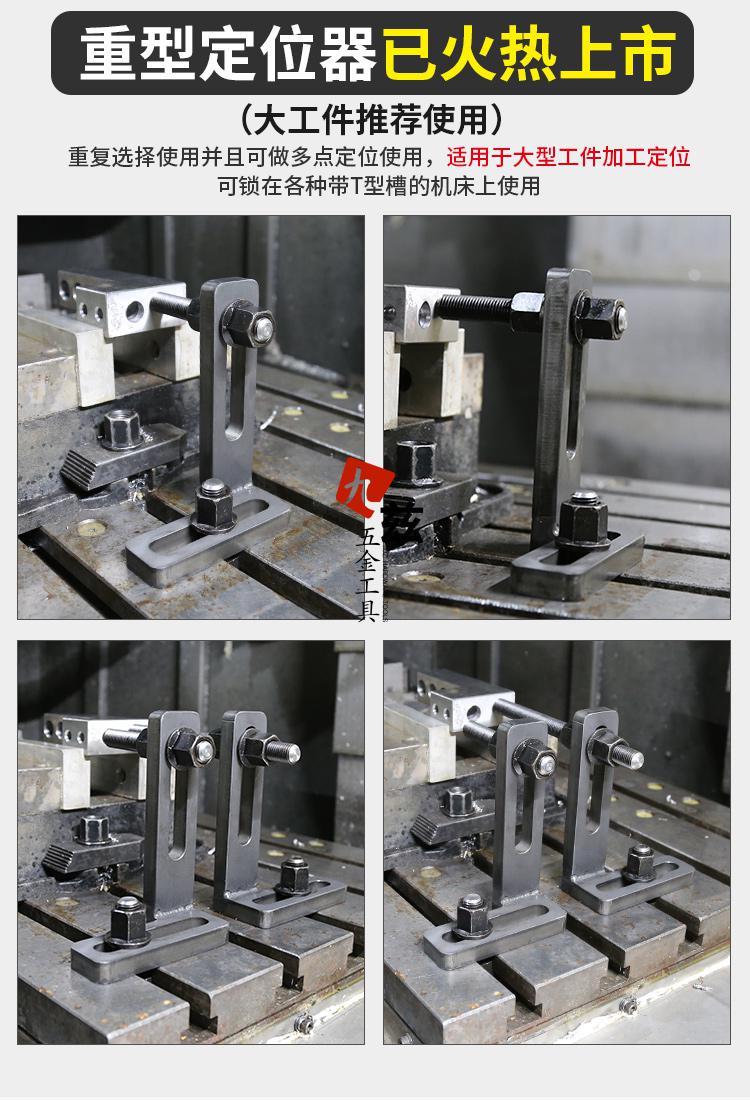 重型多功能铣床工件定位器cnc加工中心平口钳虎钳批士夹具定位器 t型