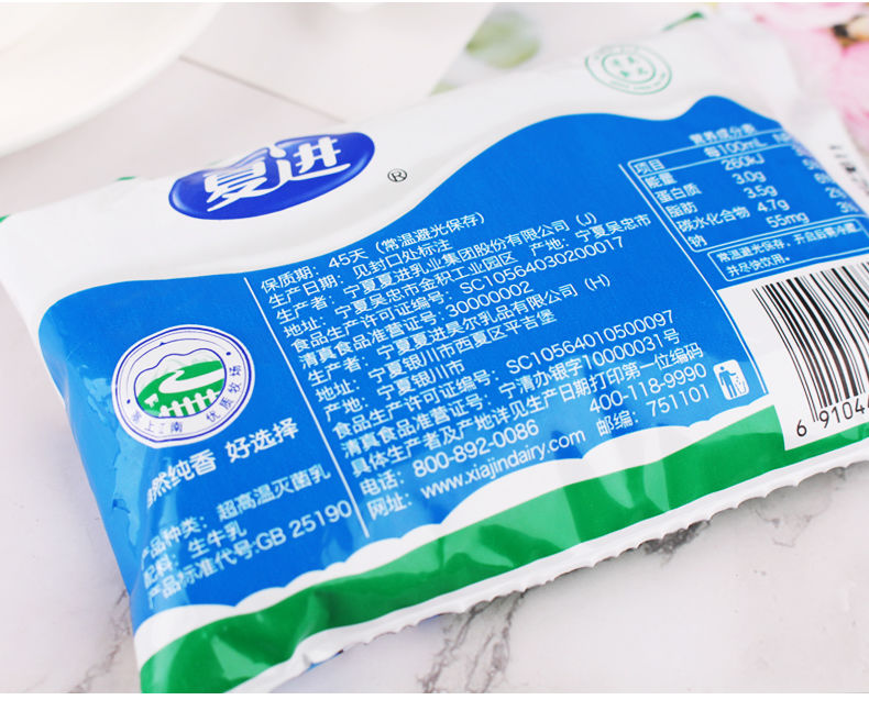 夏进纯牛奶18袋装高温纯牛奶吴忠牛奶夏进麦香早餐奶 麦香早餐奶