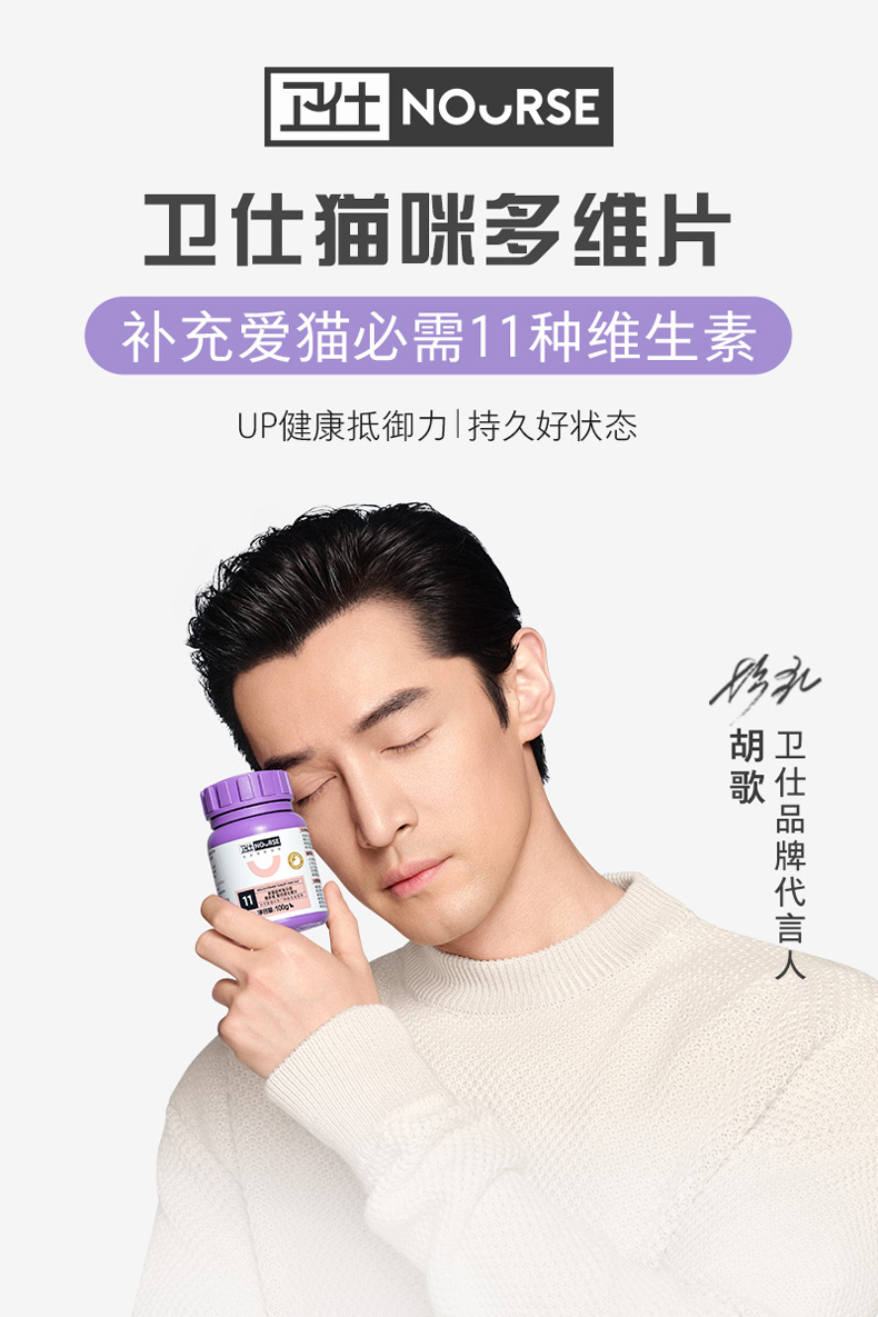 卫仕猫多维200片猫用复合维生素片维生素b美毛宠物营养猫咪维生素猫藓