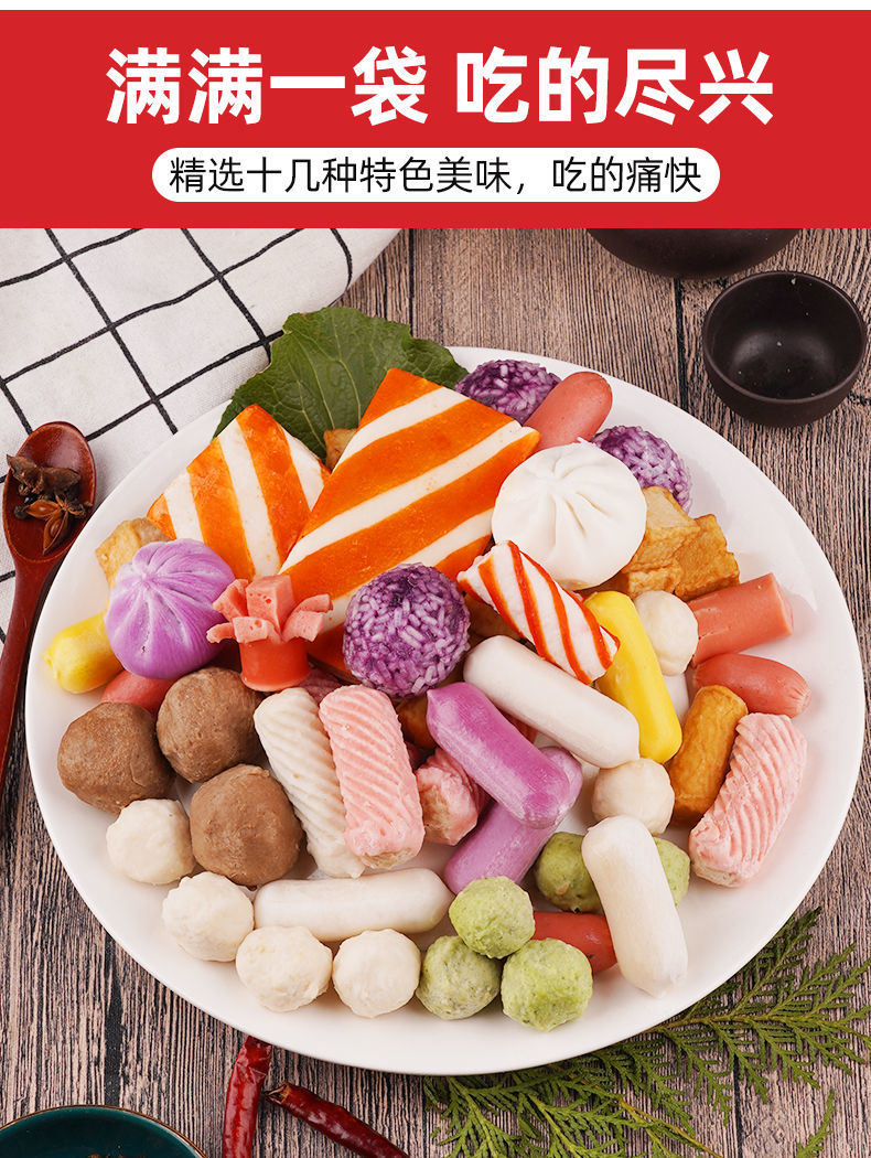 火锅丸子食材混合各种组合撒尿牛肉丸子鱼丸麻辣烫关东煮配菜 【2斤】