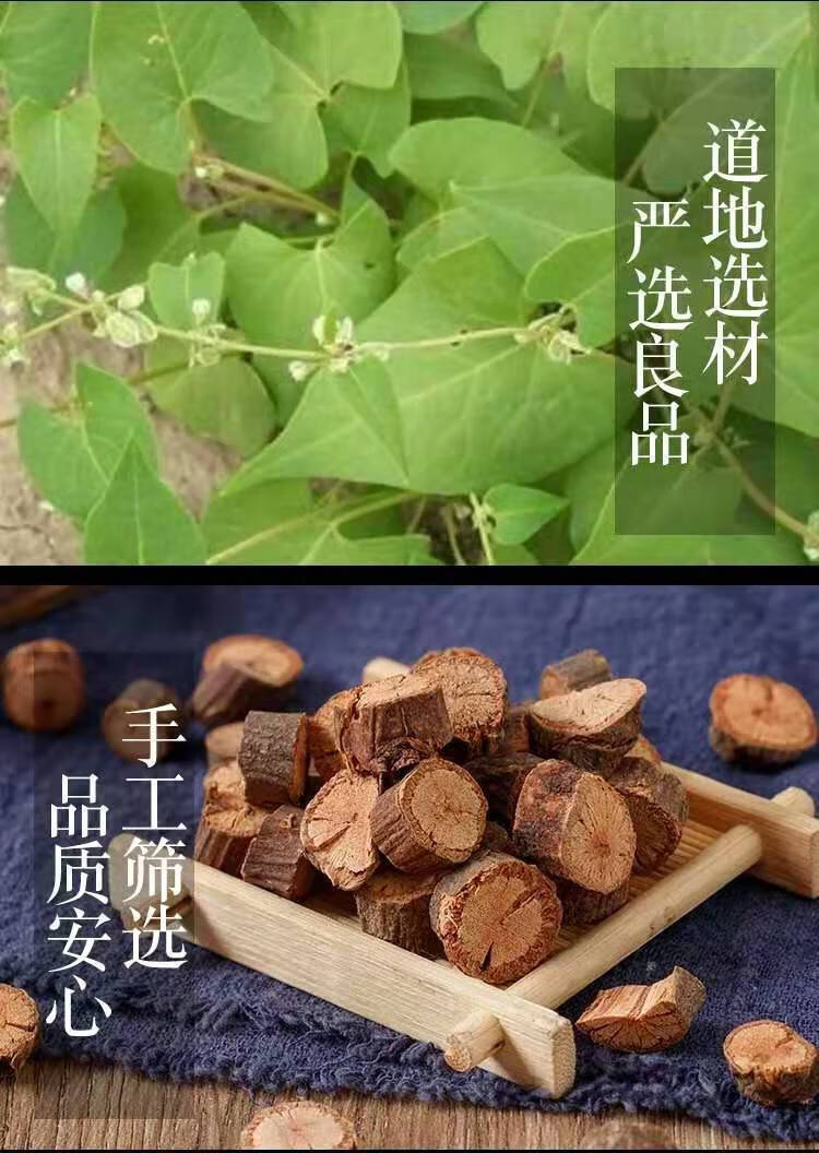 夜交藤野生夜交藤 夜交藤泡水 夜交藤中药泡水泡脚 【精选夜交藤】