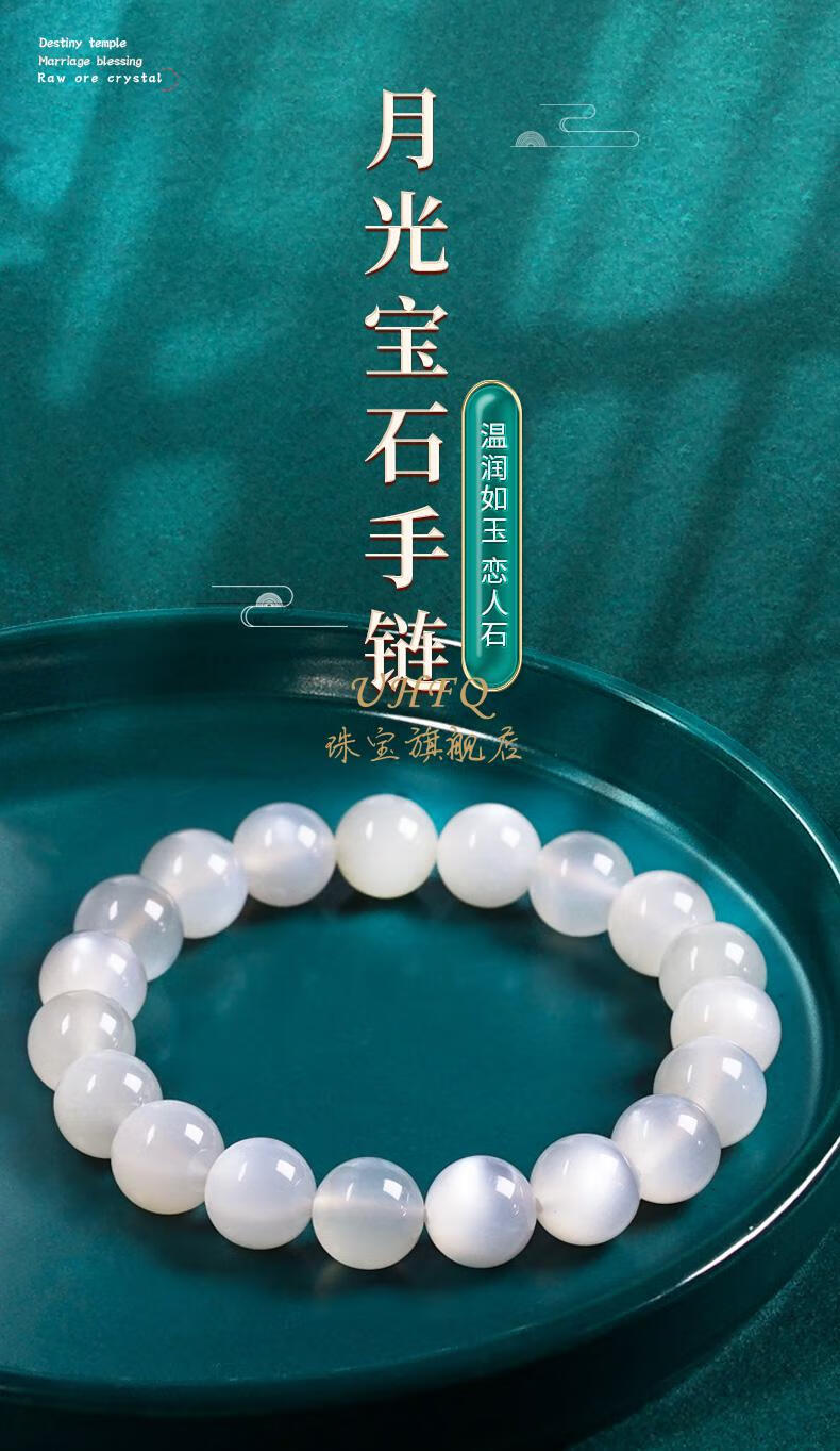 uhfq天然斯里兰卡白月光石手链女猫眼石水晶手串冰种月光石8mm鉴定