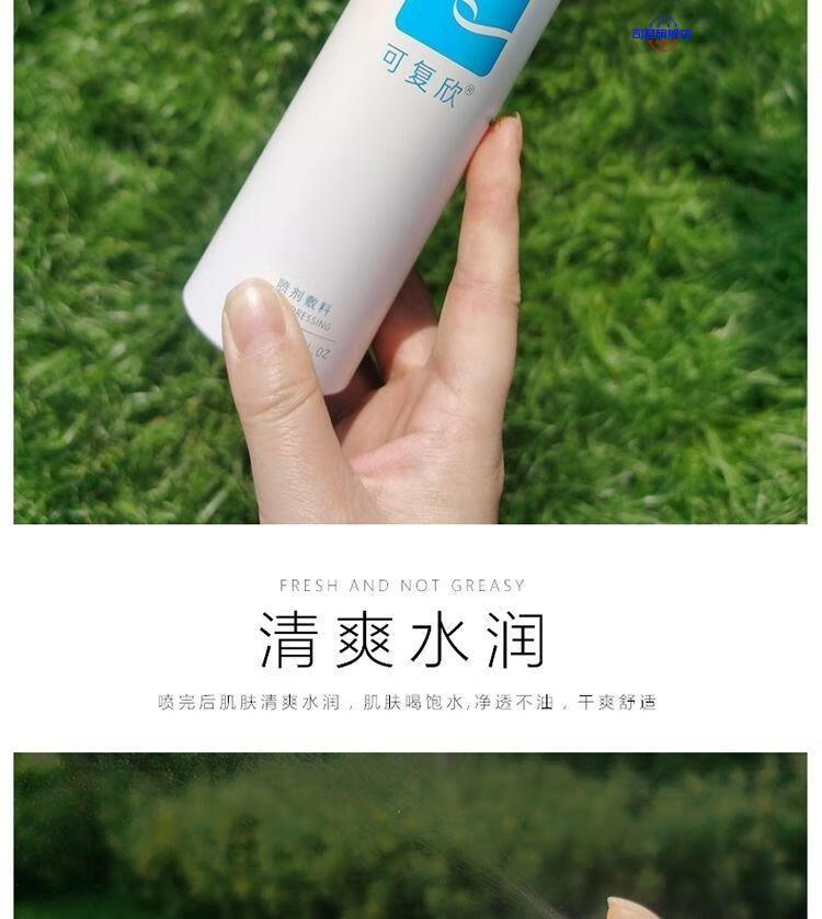 b5喷雾 保湿补水神经酰胺敏感肌护肤术后 可复欣b5角质修护喷雾【图片