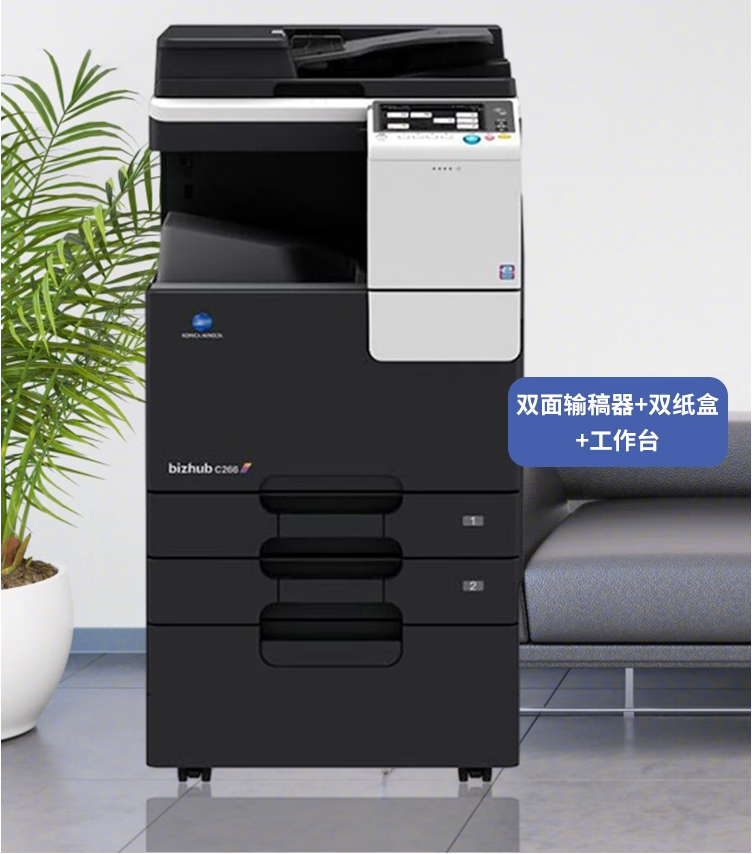 西安888集团·「中国」·官方网站C266|西安888集团·「中国」·官方网站复印机|西安888集团·「中国」·官方网站|888集团·「中国」·官方网站维修|888集团·「中国」·官方网站碳粉|888集团·「中国」·官方网站复印机|888集团·「中国」·官方网站复印机维修|西安888集团·「中国」·官方网站复印机维修电话|西安888集团·「中国」·官方网站彩色复印机|西安美能达复印机维修|西安打印机维修|西安复印机维修