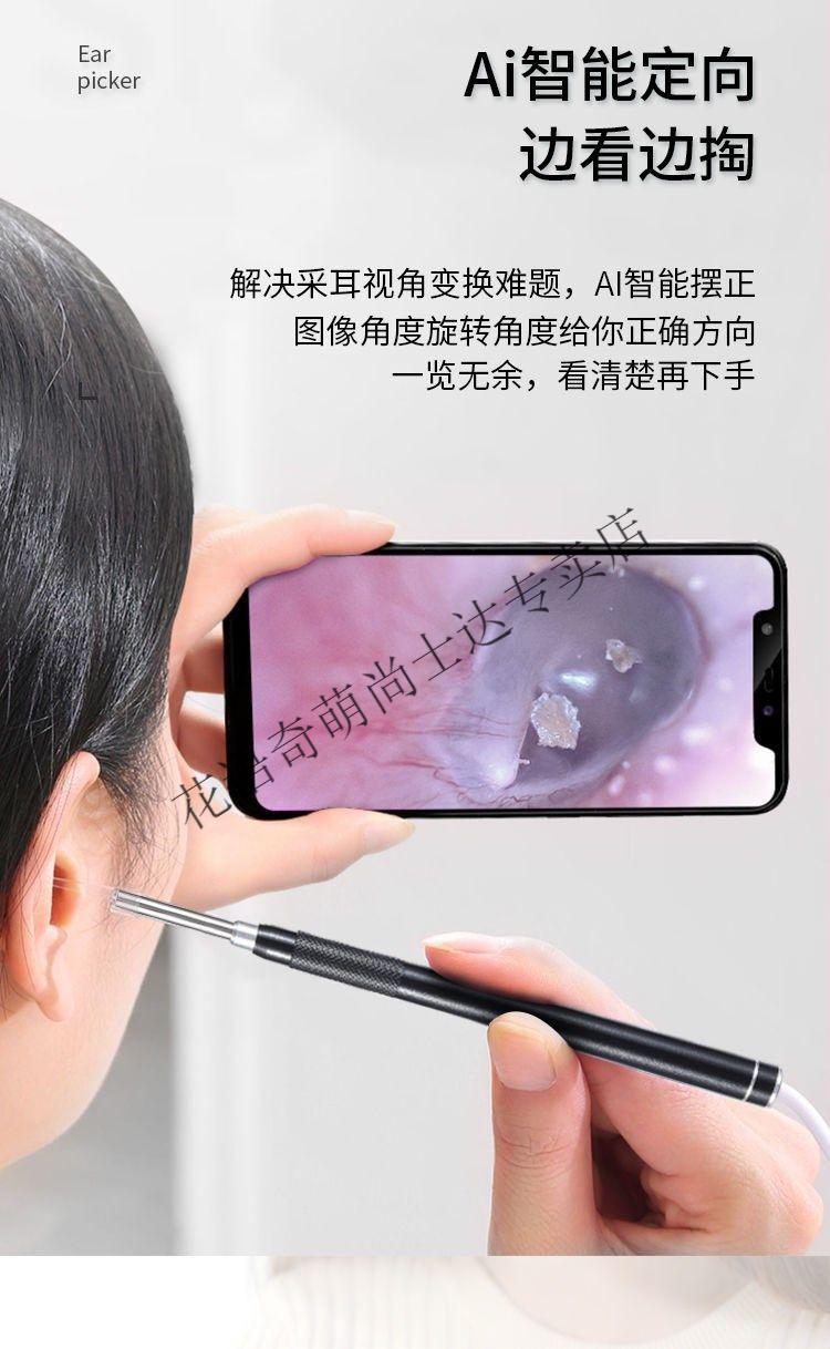 可视采耳仪器掏耳朵神器新款智能掏耳勺高清摄像头不伤耳带灯手机掏