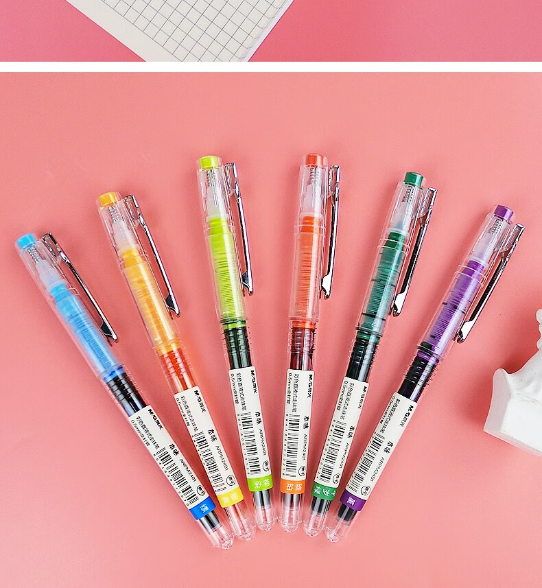 晨光(m&g)直液式彩色速干中性笔0.