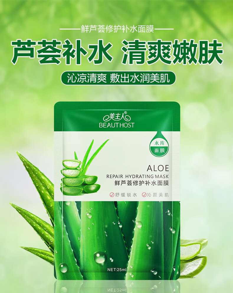3盒30片芦荟面膜补水保湿淡化提亮肤色男士女专用 25ml*10片x3盒【图