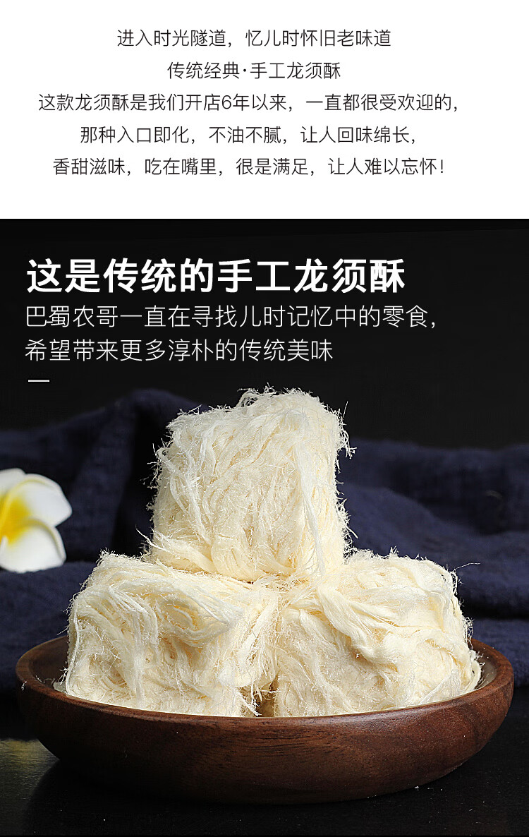 哈吉巴巴新疆特产色糕点零食正宗龙须酥糖老北京传统老式手工糖丝