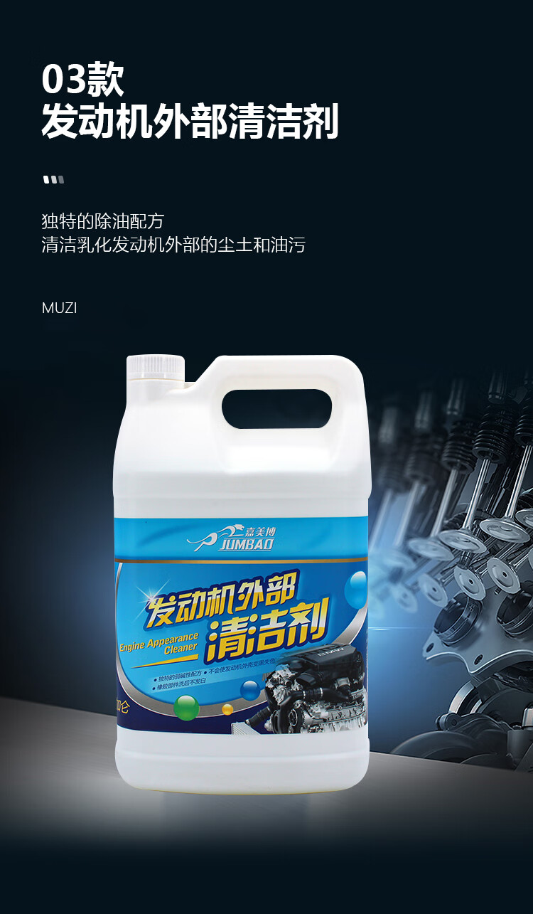 汽车美容漆面内饰轮毂座椅虫胶水泥铁粉发动机柏油清洗剂水泥克星4l