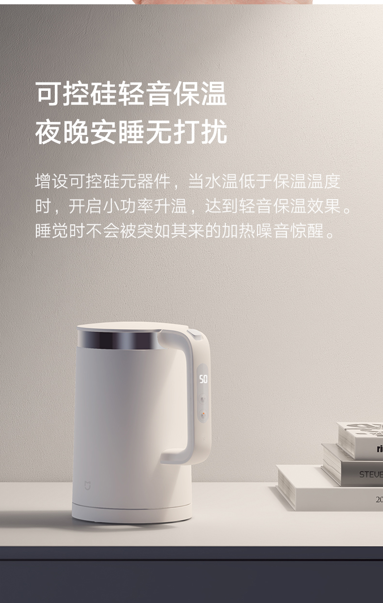 小米米家恒温电热水壶pro智能家用烧水壶保温大容量不锈钢开水壶白色