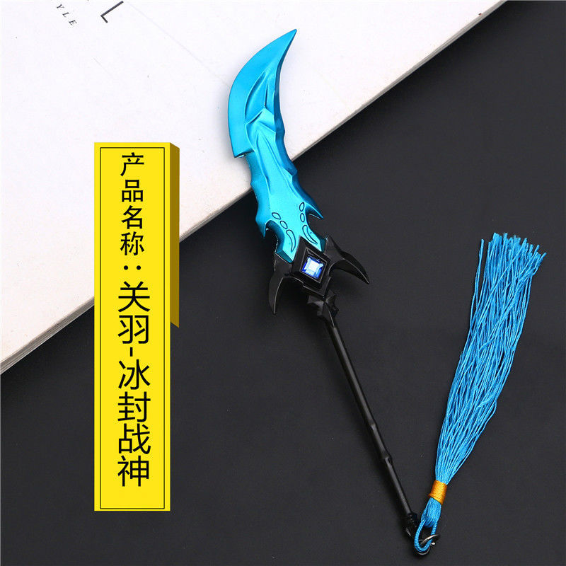 赛达王者荣耀武器模型王者游戏周边英雄兵器儿童金属玩具张飞禁血狂兽