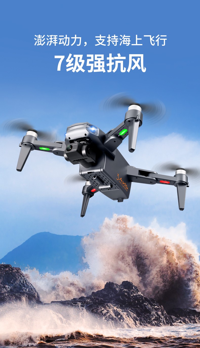 自动避障三轴防抖高清无人机航拍器gps大型无刷遥控飞机航模新年礼物