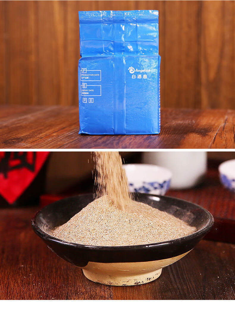安琪白酒曲酿酒酒曲500g高产酵母家用酒曲传统生料熟料高产酒饼 安琪
