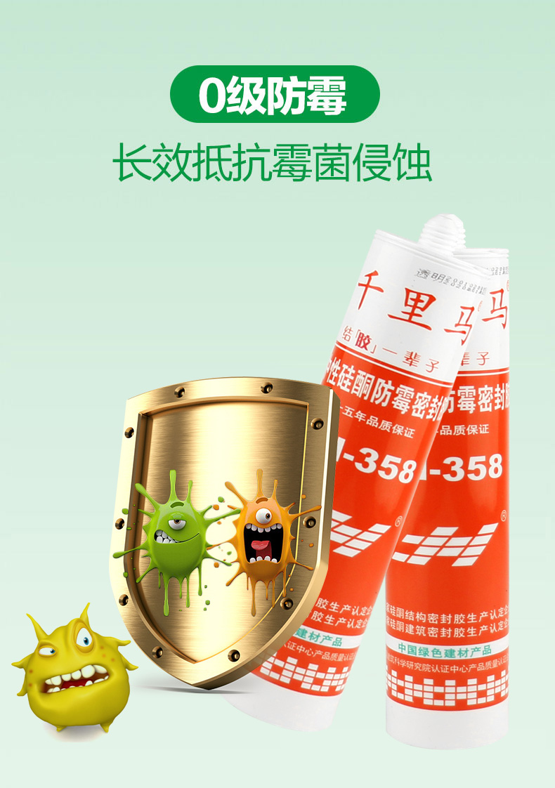 anischell 【京品】千里马玻璃胶358防水防霉厨卫强力胶透明硅胶密封