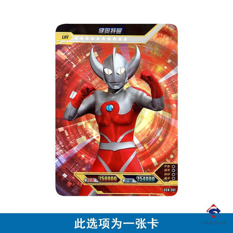 奥特曼卡片ur白金卡奥特6兄弟杰克佐菲泰罗艾斯赛文烫金闪卡zr卡套