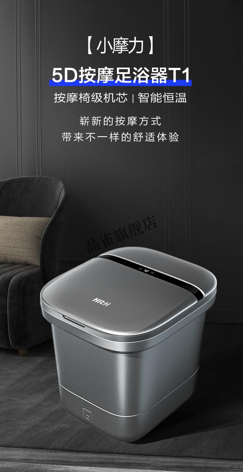 京选臻品小米mi小米生态hitht1自动加热足浴盆泡脚桶泡脚盆5d电动按摩