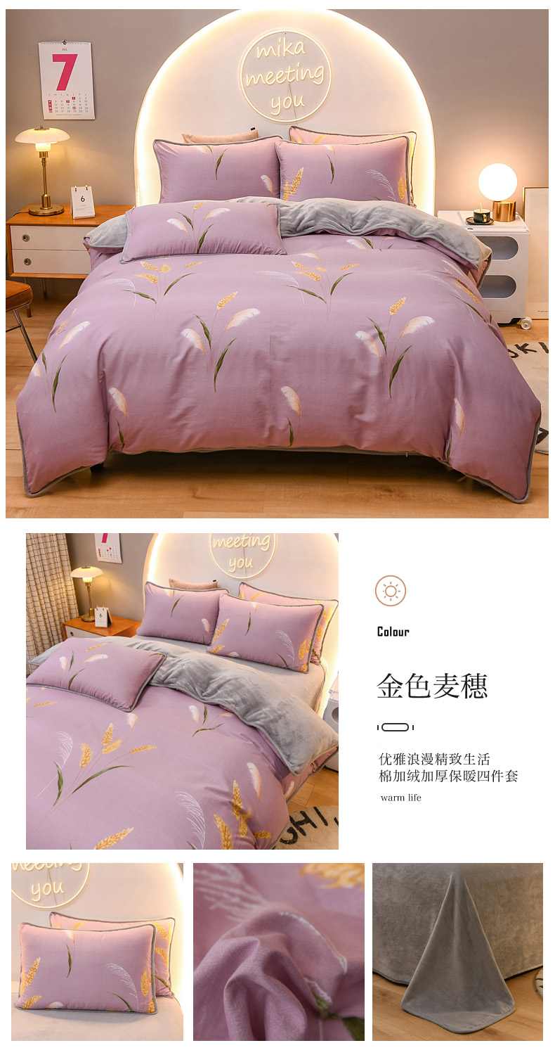 品牌家纺一面绒一面棉的四件套冬天ab面单面被套秋冬12米床上用品牛奶