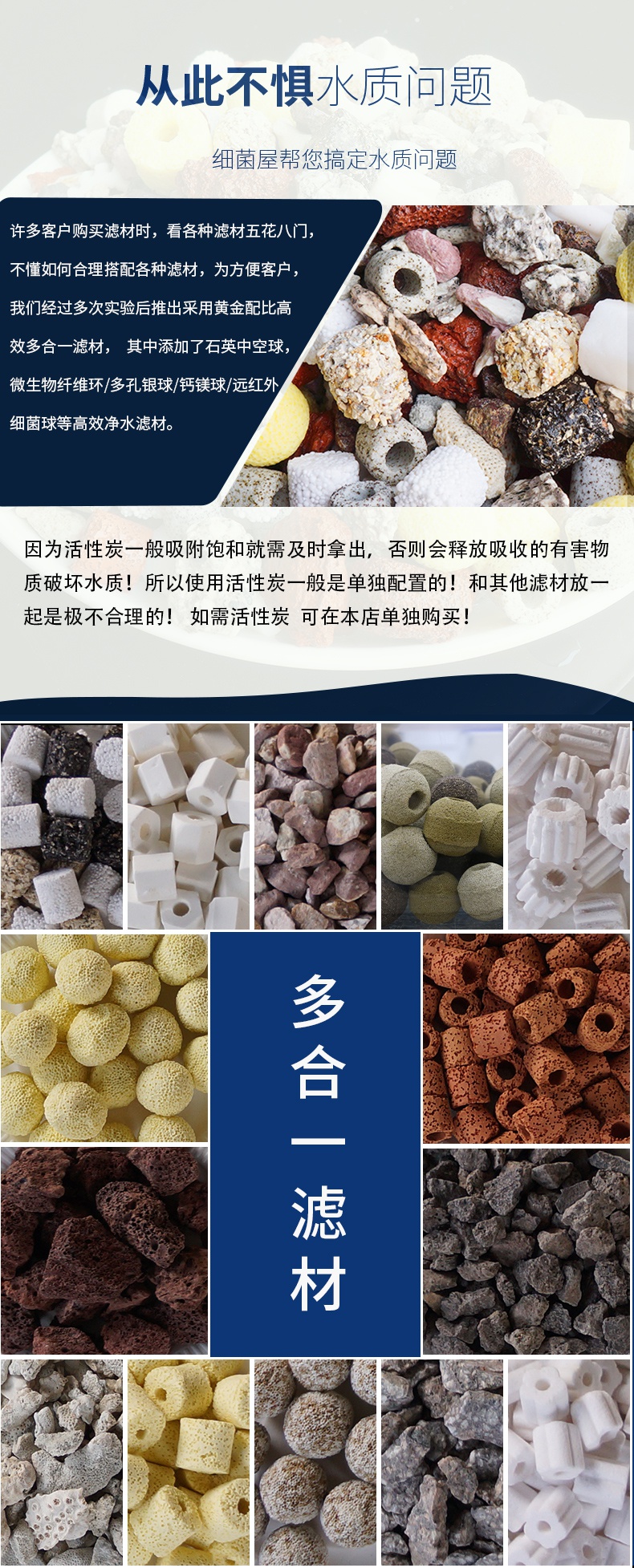 鱼池过滤材料十合一细菌屋玻璃陶瓷环火山石珊瑚骨麦饭石净水滤材陶瓷