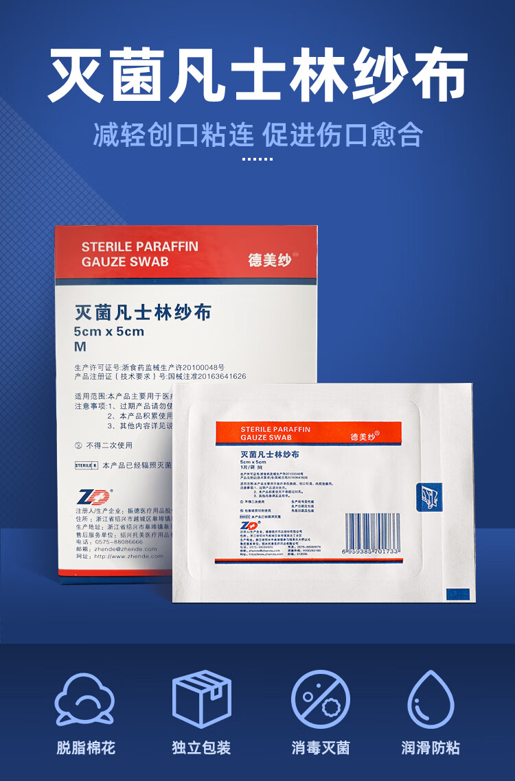 凡士林纱布块无菌医用油纱布大块引流条不粘连伤口敷料bl凡士林纱布块