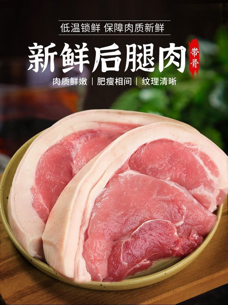 无骨无皮装猪肉农家土猪肉五花肉后腿肉鲜生猪肉散养黑猪瘦肉腾旺纳跃