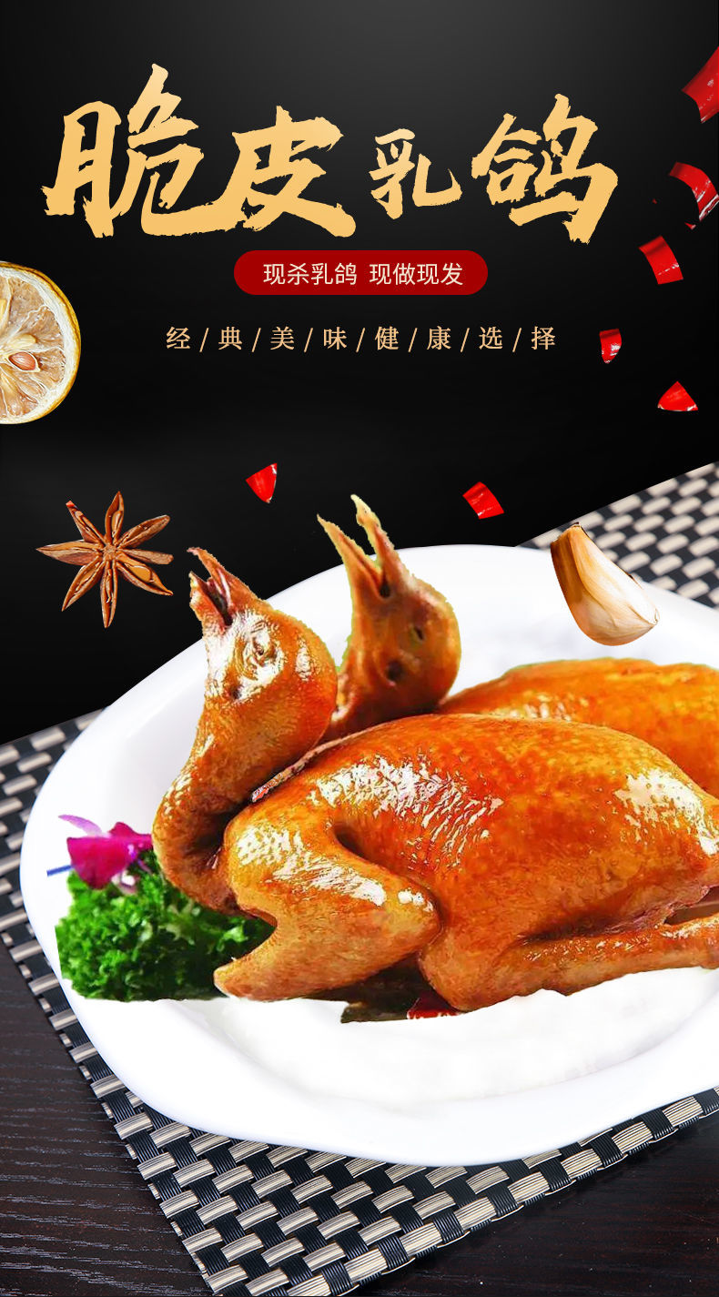 流汁玻璃脆皮乳鸽酒店半成品烧乳鸽皇烤乳鸽广式经典展志曼智1只现做