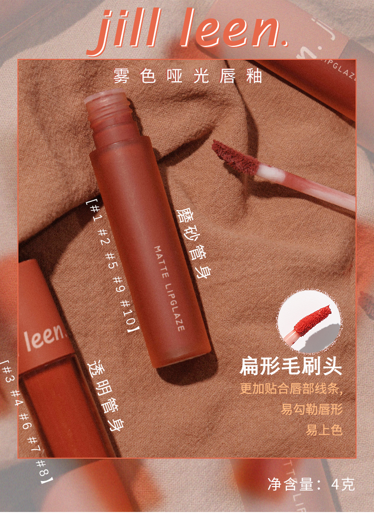 丝绒雾面哑光唇釉女学生jillleen滋润保湿持久不易掉色新品圆管05重庆