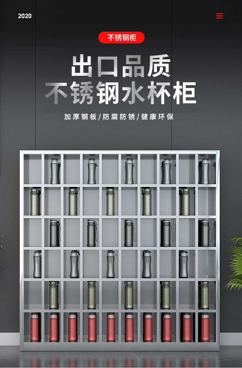亿三威 304/201不锈钢茶杯柜储物柜员工休息室茶杯餐具多格水杯柜存放柜 不锈钢25格201板材 0.5mm