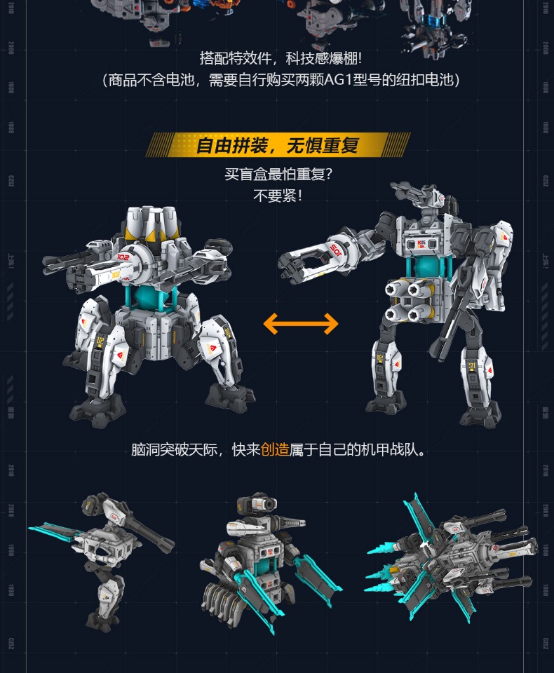 重装上阵盲盒自由拼装机甲系列盲盒弹 网易游戏变形机甲潮玩 随机未