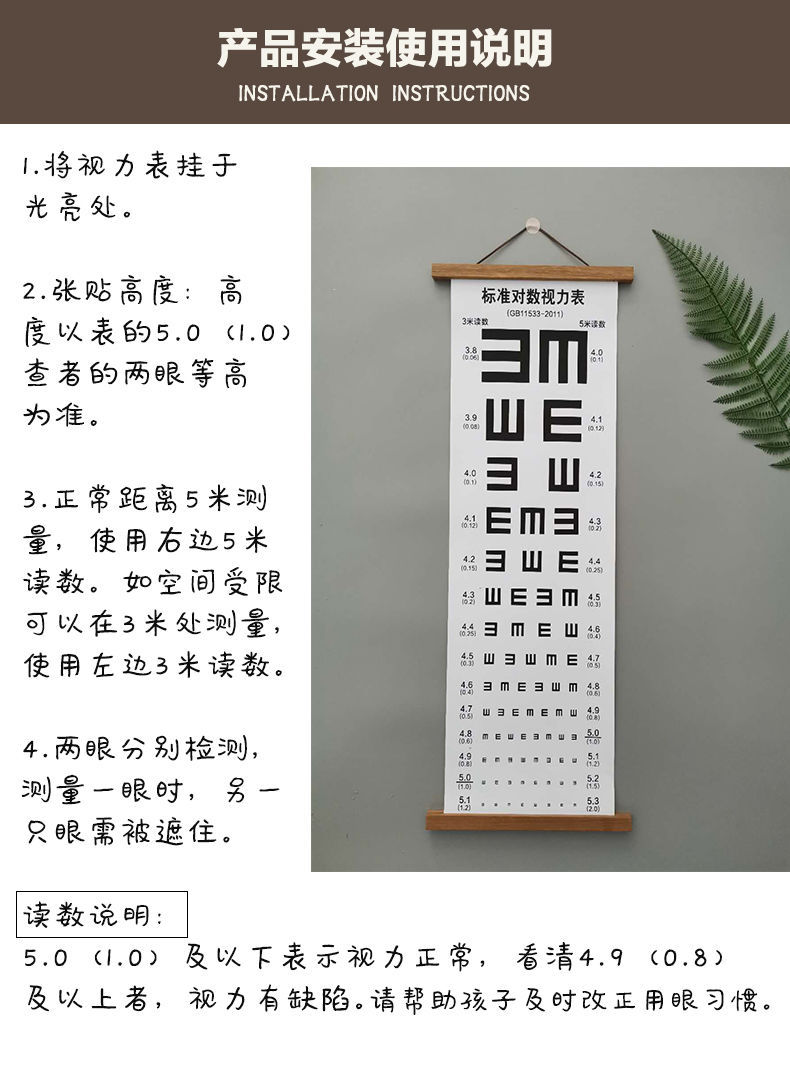 木框对数视力表视力表挂图标准e字家用视力表儿童松木框视力表1套