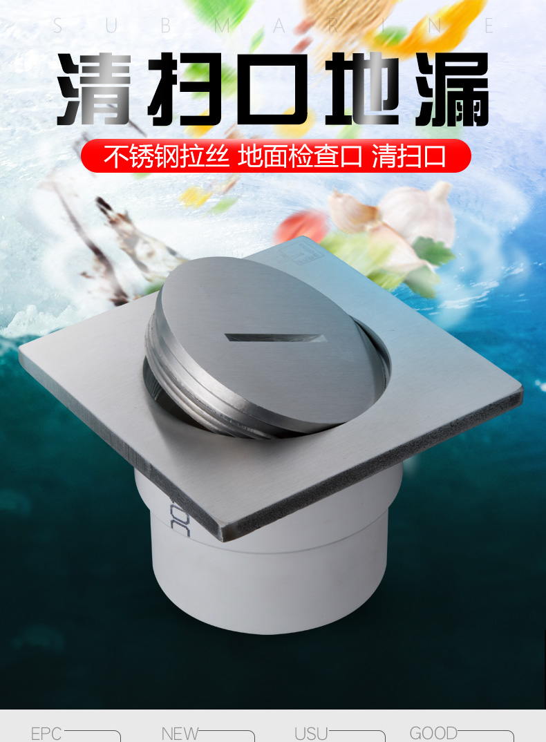 潜水艇pvc-u排水地漏地面检查口扫除口110堵头不锈钢清扫口工程用 dn