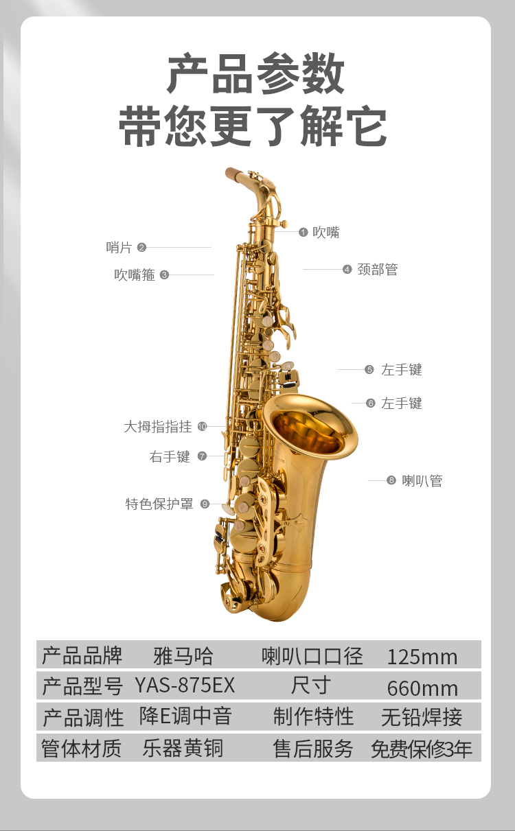 雅马哈萨克斯日本yas875ex62降e调中音适用于初学儿童成人初学者演奏