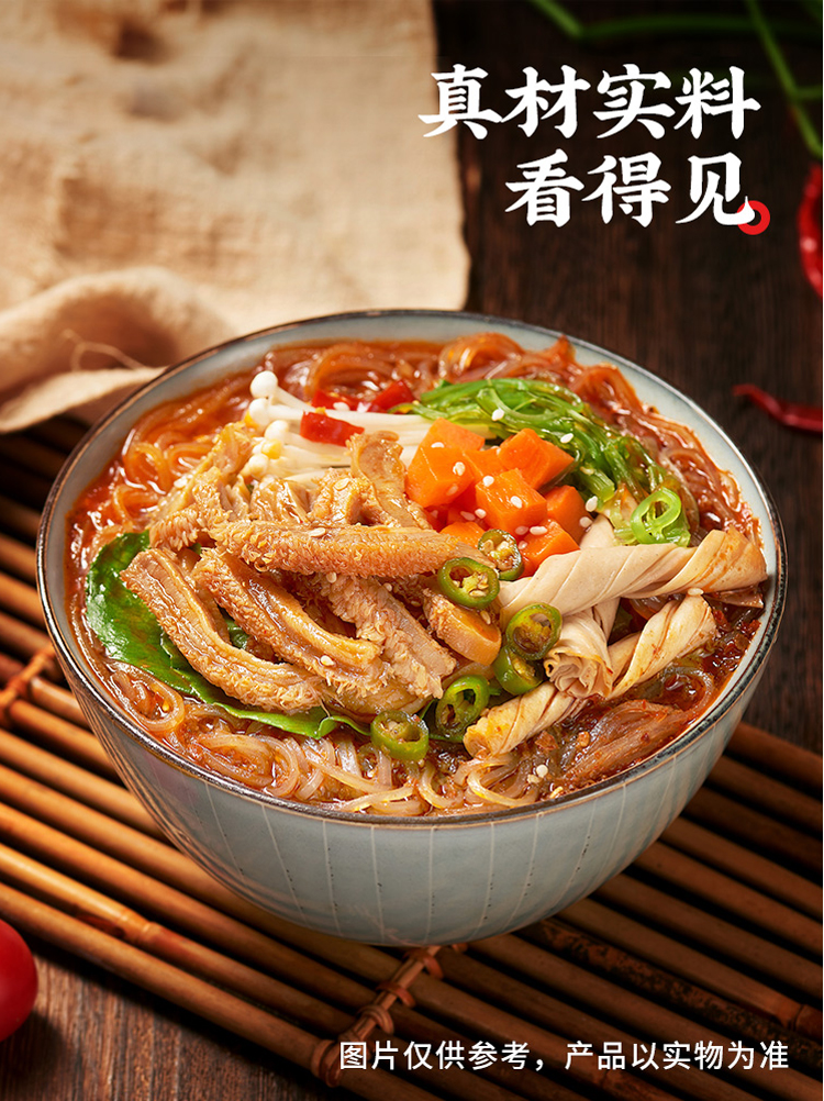 9折我的天呐爆肚粉麻辣红薯粉丝即食牛肚粉我的天哪啊呀爆肚粉170g3桶