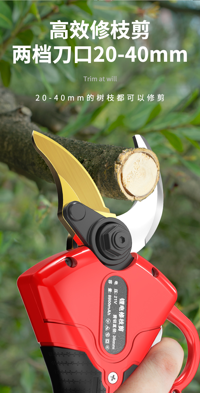 电动剪刀剪树枝果树剪德国电动剪刀果树修枝剪充电式强力园林锂电剪刀
