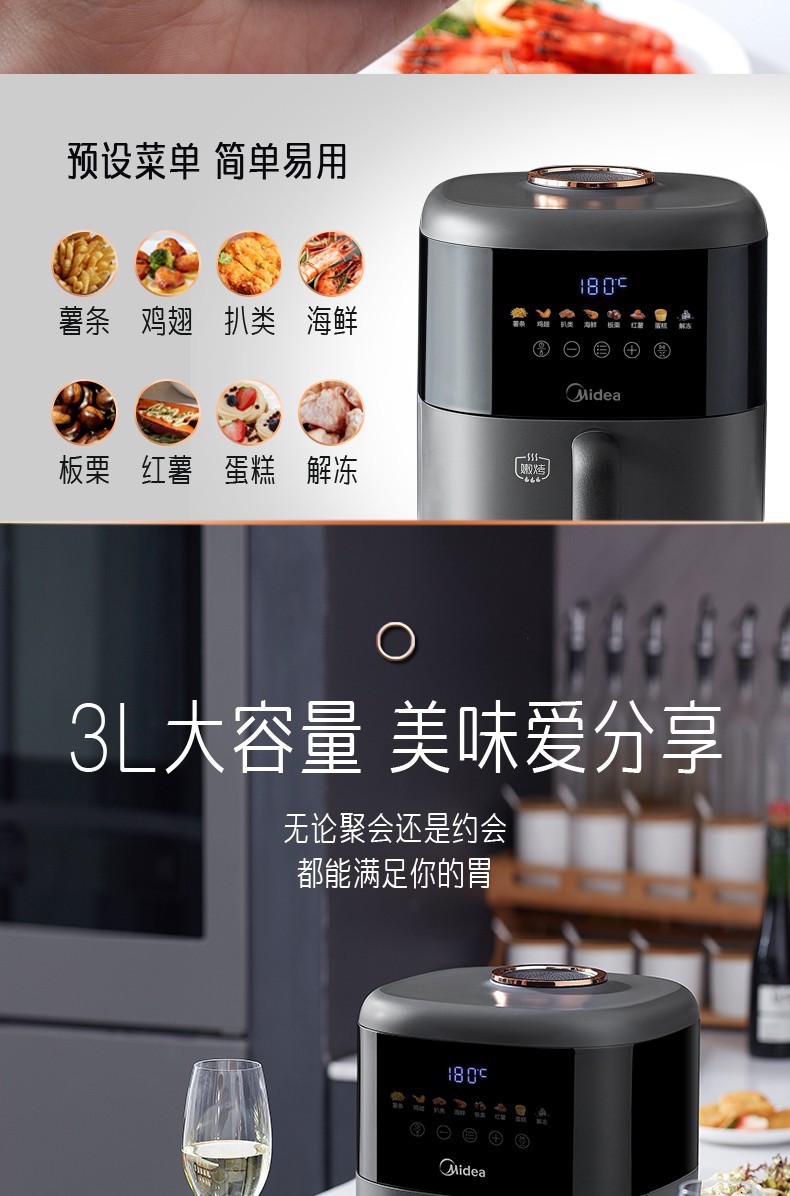 美的midea空气炸锅akz3001
