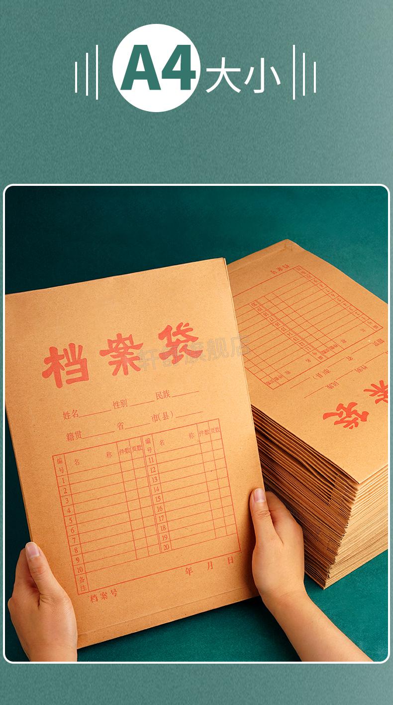 标书密封袋500个档案袋加厚牛皮纸袋a4文件袋大号大容量纸质收纳资料