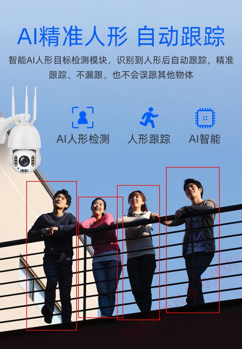 华为huawei智选通用ai人体自动识别智能4g网络跟踪球型室外摄像头家用